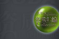 園林綠化企業資質分類