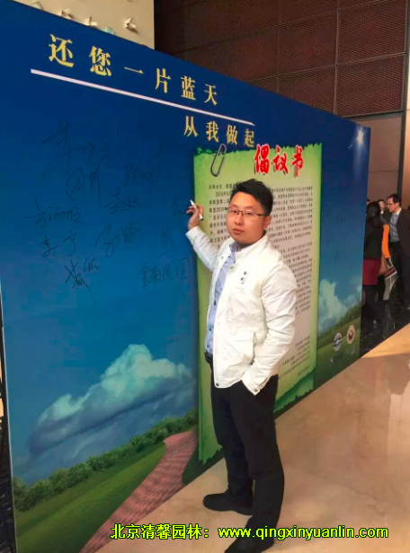 清馨園林設計部經理吳鑫江