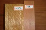 景觀木材料柳桉的應用