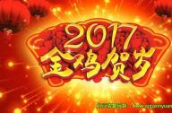 北京五環清馨園林綠化有限公司給您拜年啦！